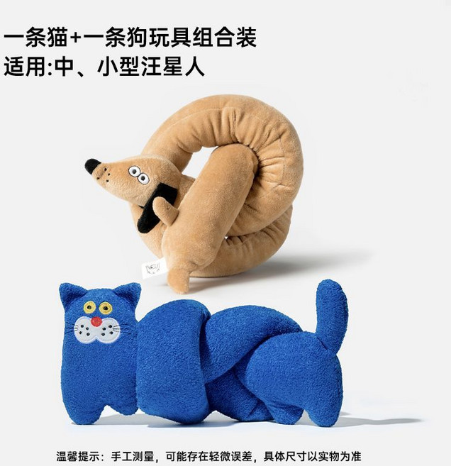 PUPSOOOH 藍貓造型寵物互動發聲玩具, 1個, 一條貓+一條狗組合裝