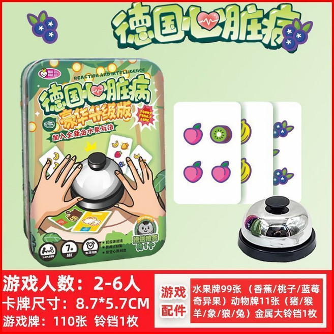 Halli Galli 德國心臟病桌遊,反應益智卡牌遊戲, 1個, 德國心臟病升級版(金色水果)