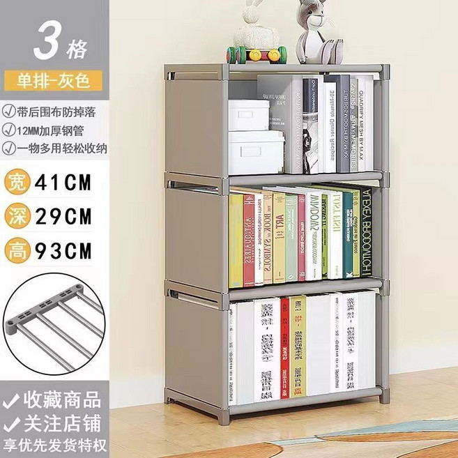 簡易書架 2層 落地置物架 學生桌上書櫃 兒童簡約現代 文具收納架, 4層 【送圍布】銀灰 I 加粗加厚