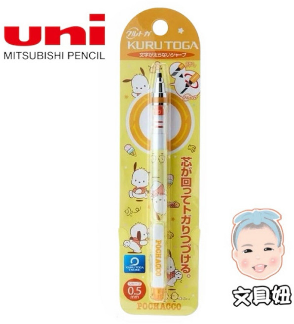 Uni 三菱 最新款 皮卡丘 公主 維尼 史迪奇 庫洛米 聯名 KURU TOGA 0.5mm 自動鉛筆, 1個