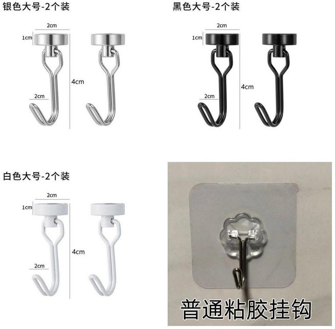 超值 磁吸掛鉤強力冰箱側面強磁吸鐵石鉤防盜門鑰匙磁力磁鐵專用小掛鉤 副廠商品, 1個, 免打孔磁吸掛鉤 可360度旋轉,磁吸設計 橫豎都能掛 :黑色4個, 黑色