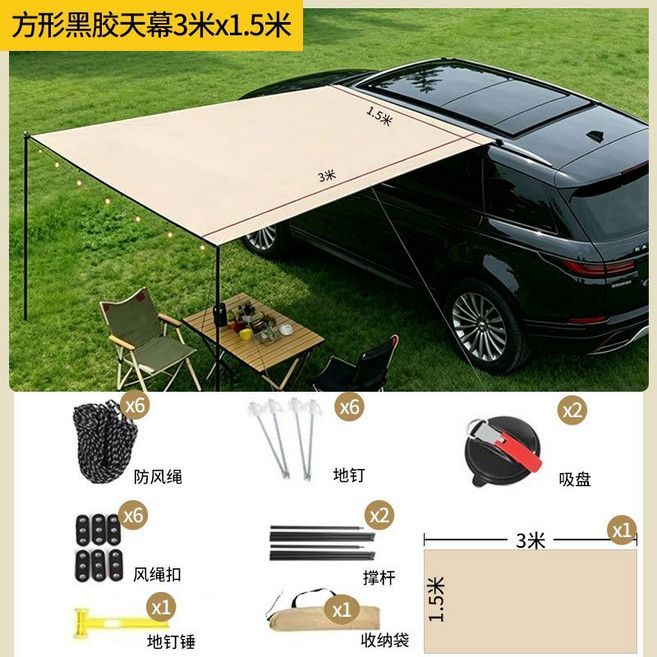 車邊帳 天幕帳篷 升級款黑膠 4.5米x3米 汽車露營戶外防曬遮陽防風防雨, 黑膠 基礎款