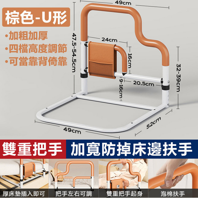 【四檔高度可調整】起床輔助器 床邊扶手 起身器 適合多種床型 左右可調整 起身扶手 起身輔助器, 棕色床邊扶手【加厚款】, 1個