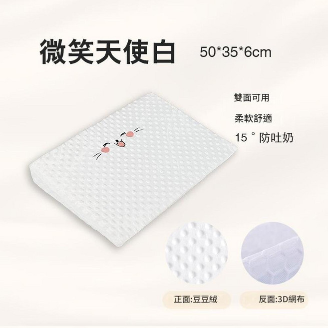 嬰兒防吐奶斜坡墊 雙面可用 15°, 白色方型斜坡枕15°斜坡防吐奶