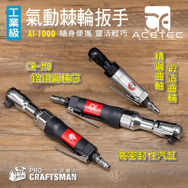 工具職人 美國工業級-氣動棘輪扳手 三分小風炮四分鋰電扳手二分電動衝擊起子機 六角柄套筒汽機車維修自行車螺絲螺帽拆卸, 1個, 工業級-氣動棘輪扳手(兩分款)