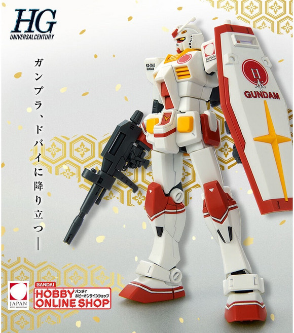 PB限定 杜拜世界博覽會 鋼彈UC HG 1/144 RX-78-2 初鋼 模型, 1個