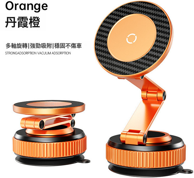 真空磁吸車用支架 通用可折疊360度旋轉款, 1個, 橙加長版二合一仿生吸盤加長三軸合金懸臂N52強磁吸附:詳情