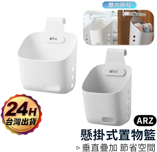ARZ 懸掛式置物籃 垂直疊加 節省空間, 1個, 灰色,小款