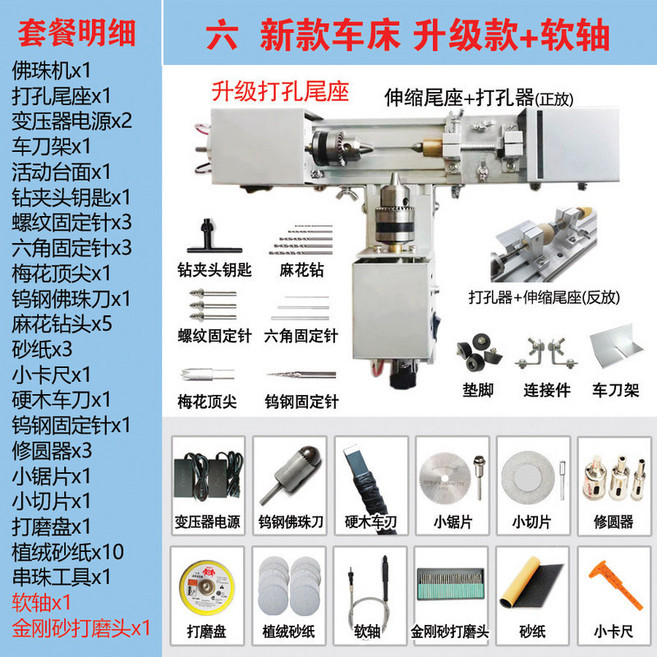 110V/220V 微型佛珠機 迷你圓珠加工機 家用佛珠車床 木珠木工工具, 1個, 套餐六 新款, 套餐六