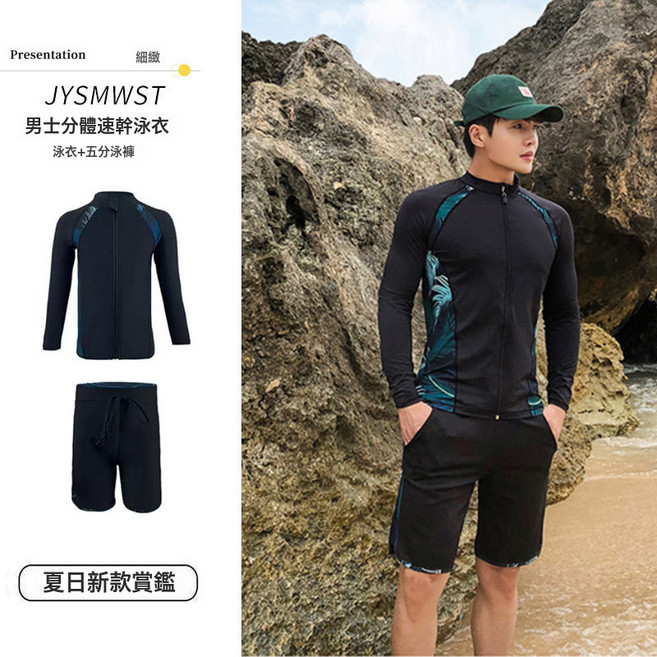 DFMEI 防曬速幹潛水服男分體長袖長褲浮潛水母衣情侶保暖游泳衣女衝浪服