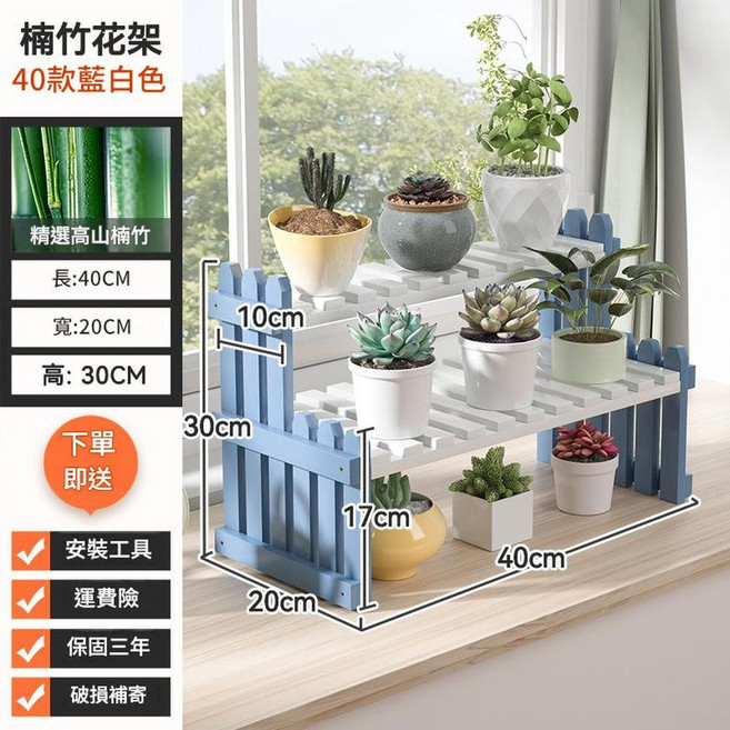 楠竹階梯花架 置物架 窗臺陽臺綠植收納架, 藍白色 二層40CM, 1層