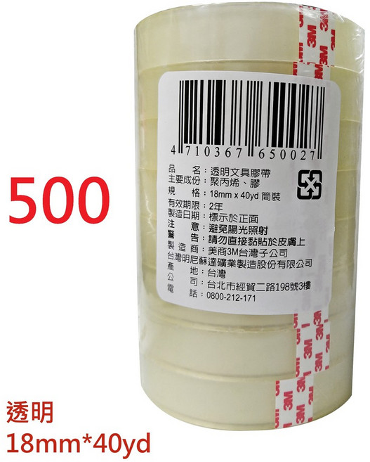 【文具通】3M Scotch 超透明 超強 包裝 文具 膠帶, 1捲, 500 透明 18mm 1捲, 透明, 500 透明 18mm