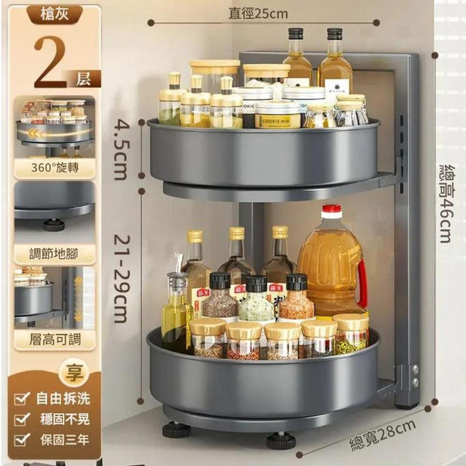 旋轉調味品置物架, 360度旋轉加厚碳鋼 雙層槍灰色, 360個