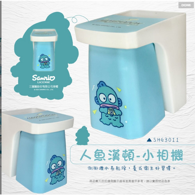 MO寶 漱口杯 刷牙杯, 人魚漢頓, 1個