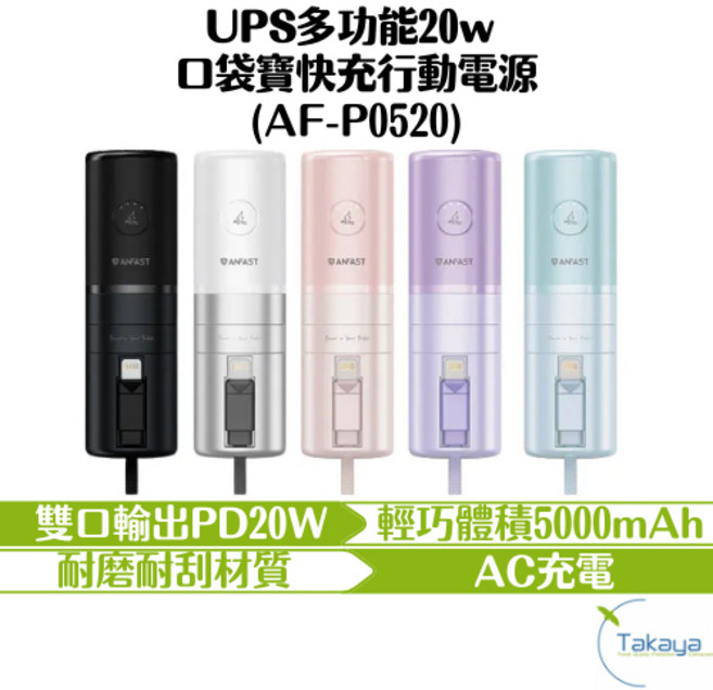VANFAST 多功能口袋快充行動電源 20W PD, Type-C,鳶尾紫, Type-C,鳶尾紫