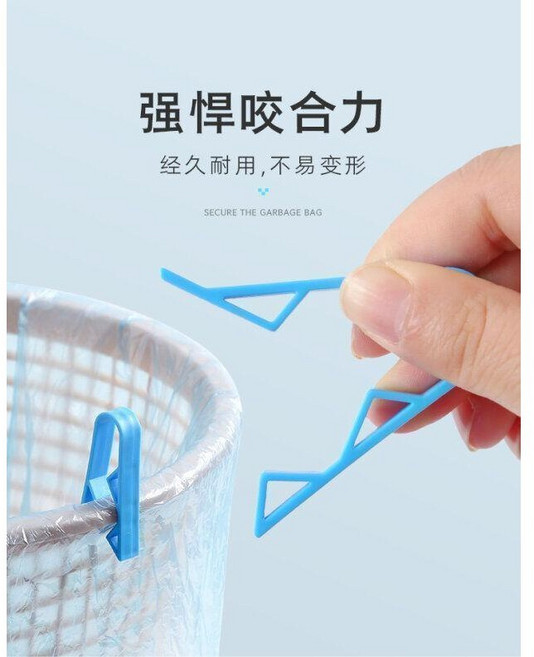 垃圾桶夾子 封袋夾 防滑 固定 密封, 1個, 加厚優質,4個
