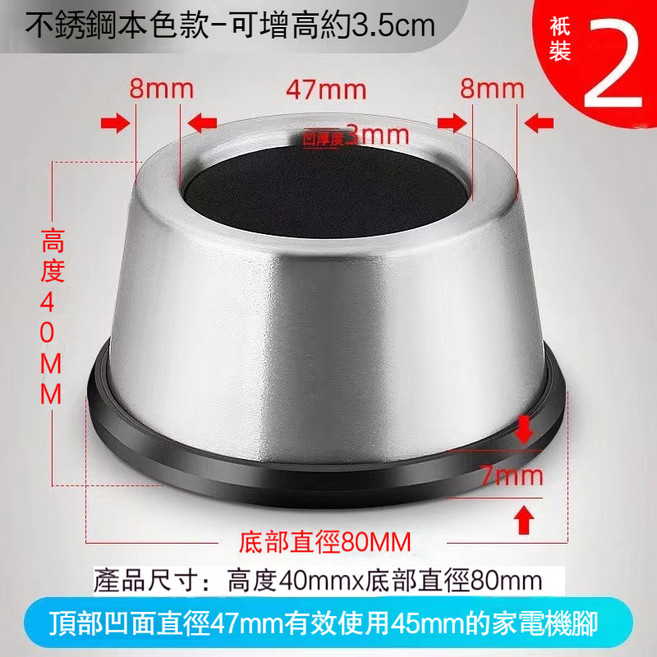 不銹鋼加厚減震防滑墊 洗衣機冰箱家具通用 可升高底座 2入, 1個, 加厚不銹鋼本色【2只】