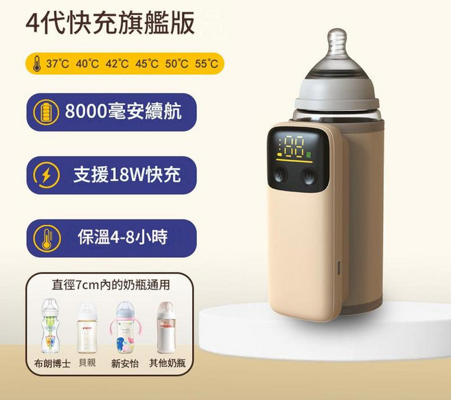 無線加熱奶瓶保溫套, NNQ - 4 8000mAh - 快充, 1個