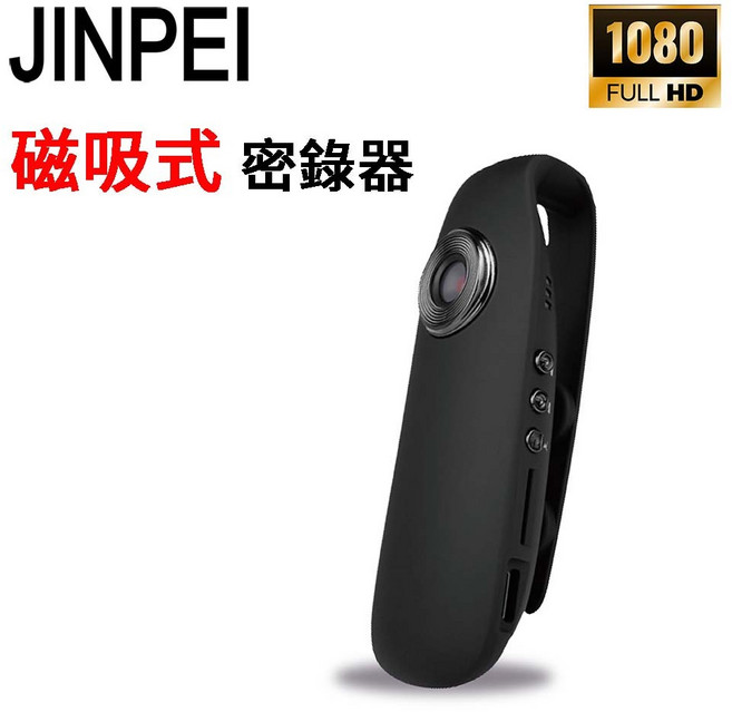 【JINPEI 錦沛】FULL HD 1080P 磁吸式 密錄器 微型攝影機, 1個, 主機+128GB, JS-04B