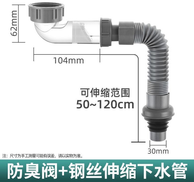 廚房洗菜盆下水管套裝 洗碗池單水槽排水管 橫嚮側排 省空間防臭配件 304不鏽鋼 防濺設計 靜音防堵, 1.2米帶防臭閥下水管-45mm接口, 1個