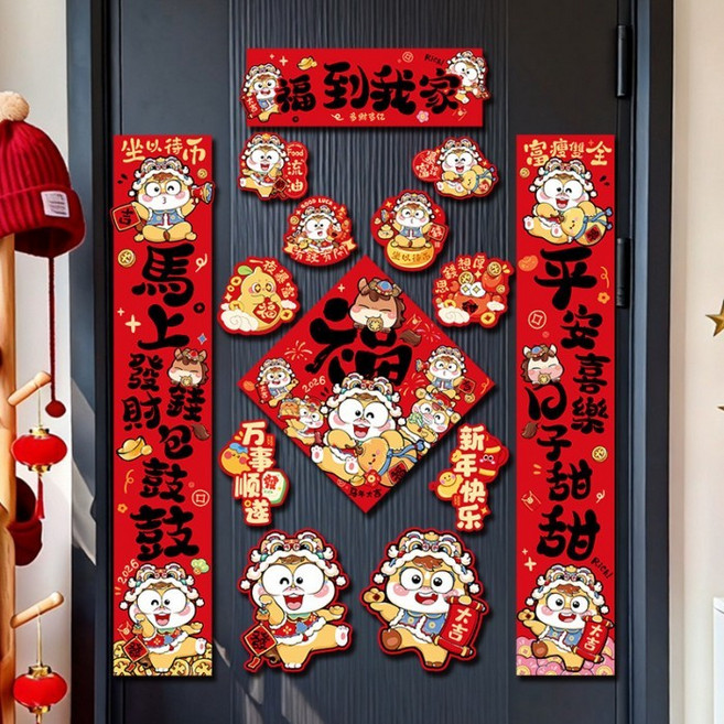 2026馬年新年家用磁吸春聯對聯套裝 春節福字貼 大門聯新春裝飾掛聯, R02【福到我家】78cm