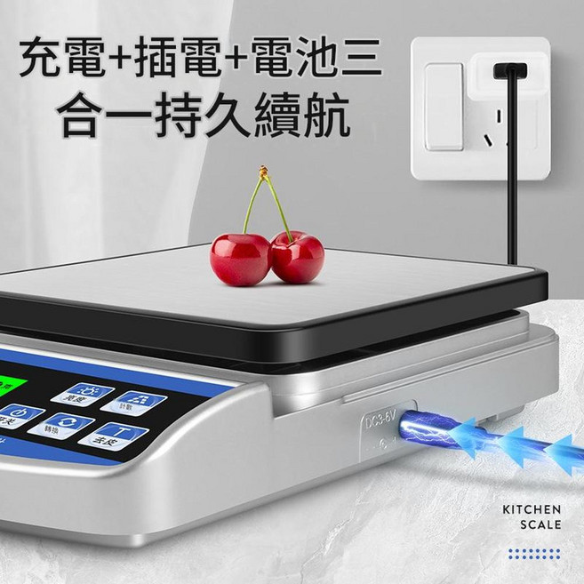 高精度電子秤廚房秤 充電+插電+電池三合一,持久續航, 1個, 充電款 中文 10KG / 1g