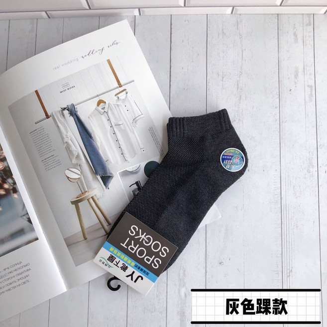 JY 網眼編織厚底氣墊毛巾襪
