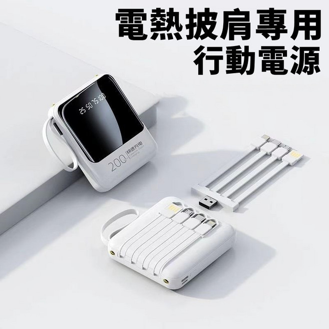 USB發熱披肩 電熱毯 暖身毯, 披肩專用【10000毫安】, N/A