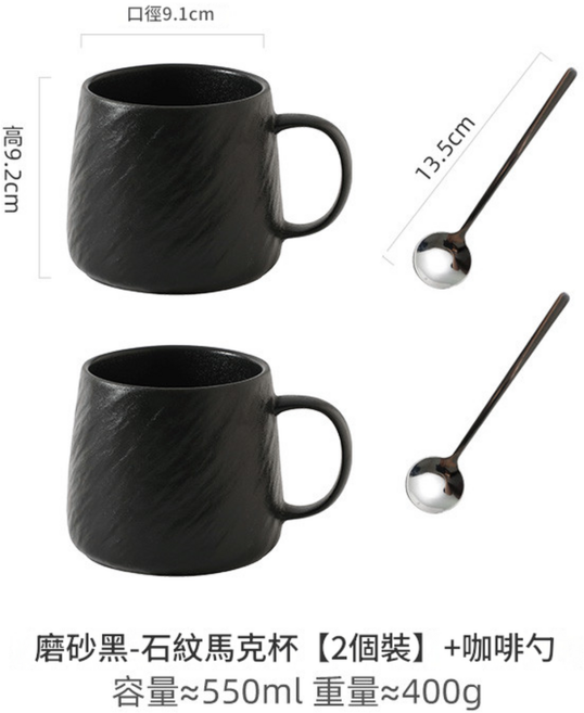 陶瓷馬克杯附陶瓷蓋及咖啡勺 大容量耐熱設計, 磨砂黑_石紋馬克杯 銀色勺 2只裝, 1個