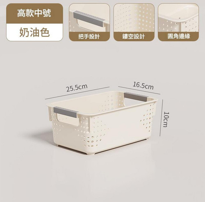 多功能收納筐 矮款中號 奶油色, 奶油色高款中號, 1套