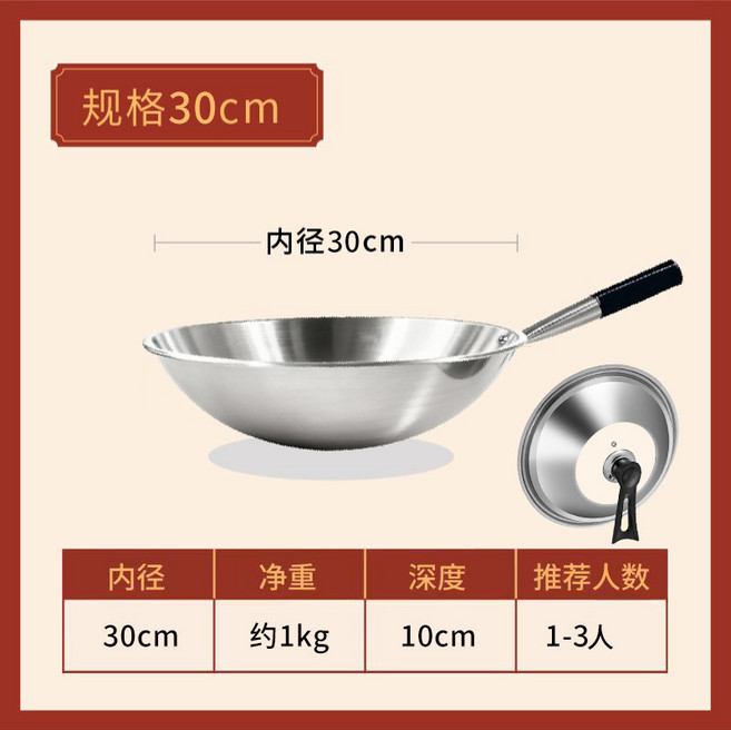 不銹鋼炒鍋圓底不粘鍋燃氣灶凹面電磁爐專用炒菜鍋, 1個, 圓底30CM無耳可立鋼蓋, 如圖所示1027
