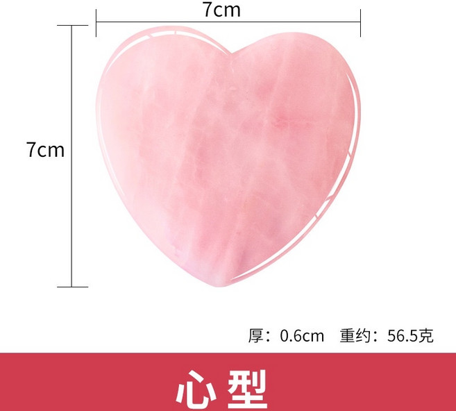 天龍紡 粉晶按摩刮痧板套組 心型 點穴筆 蝴蝶 S型 多功能美顏工具 附收納袋, 心型,收納袋, 1個