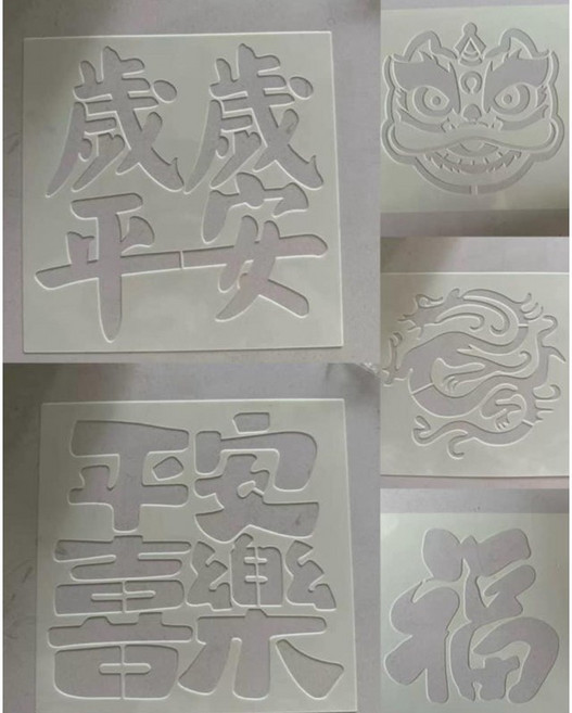醒獅手工DIY製作材料包 龍年吉祥物, 拓印板5片,隨機, 1個