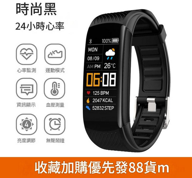優米 C5S 彩屏運動計步智慧手環 心率血壓血氧監測, C5S黑色, 1個