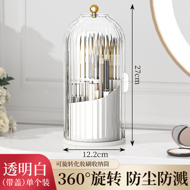 可旋轉化妝刷收納筒 帶防塵蓋 360度旋轉, 透明白, 1個