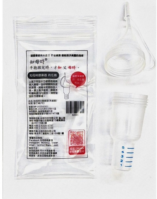 知母時 餵藥器 寶寶餵藥好幫手, 1個, N/A