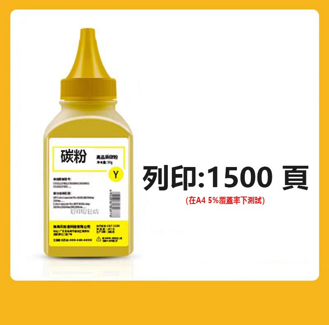 HP 215a 碳粉匣 適用於 HP M183FW M155NW W2310A W2311A W2313A, W2312A 黃色碳粉(1500張), 1個