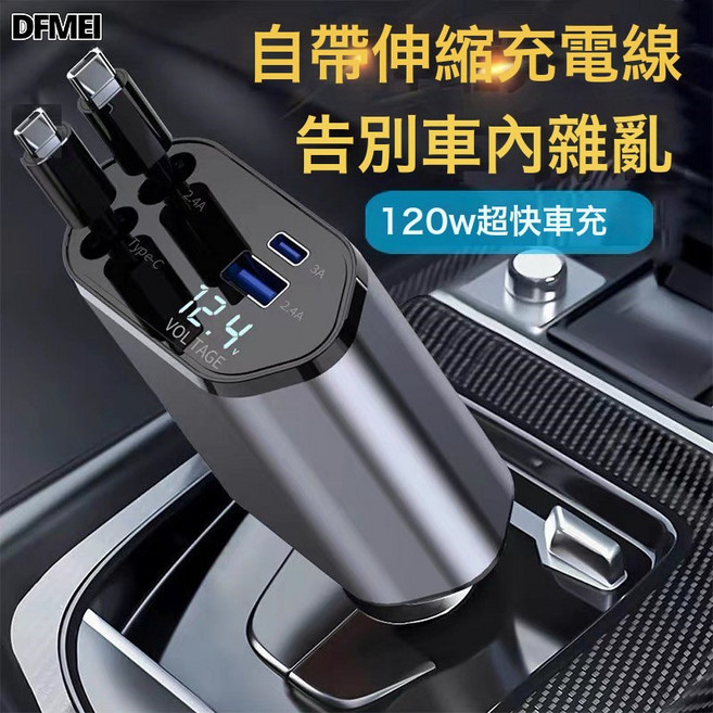 QRU 6A车载充电器120W超级快充多功能点烟转换插头USB转接头PD四合一, 如圖, ABS塑料外壳【Type-C+Type-C接口】自由伸缩★1