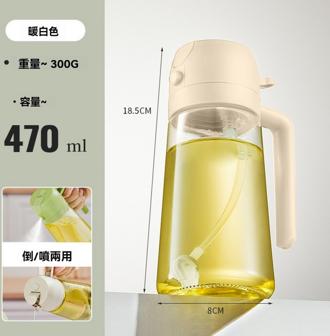 噴倒兩用噴油瓶 按壓式油壺 扇形霧化 調味瓶 醬油, 平口直把噴倒一體油壺-暖白色, 1個, N/A