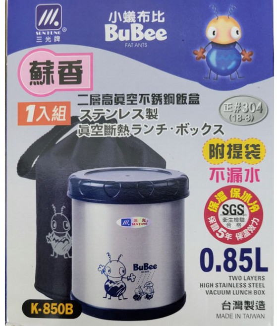 小蟻布比 三光牌 蘇香二層高真空不鏽鋼飯盒0.85L 保溫保冷 雙層分隔, 紅色, 1個