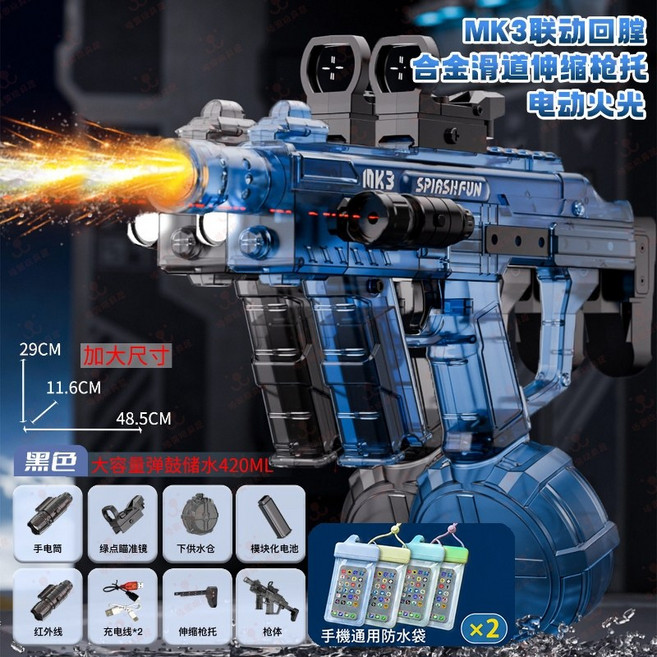 火舞MK3電動水槍 電動連發, 1個, 雙人對戰-高速版MK3電動水槍-黑+藍, 黑+藍