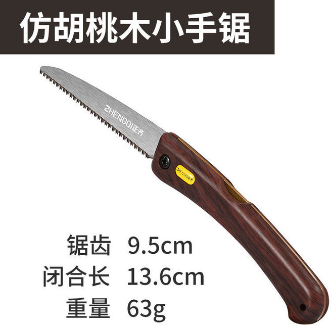 ZHENGQI 正齊 迷你仿胡桃木小手鋸, 1個