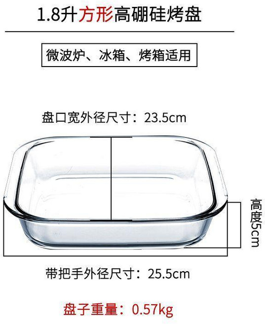 鋼化玻璃烤盤 焗飯碗 烤魚盤 耐熱烤箱烘焙盤子, 正方烤盤1.8升, 1個