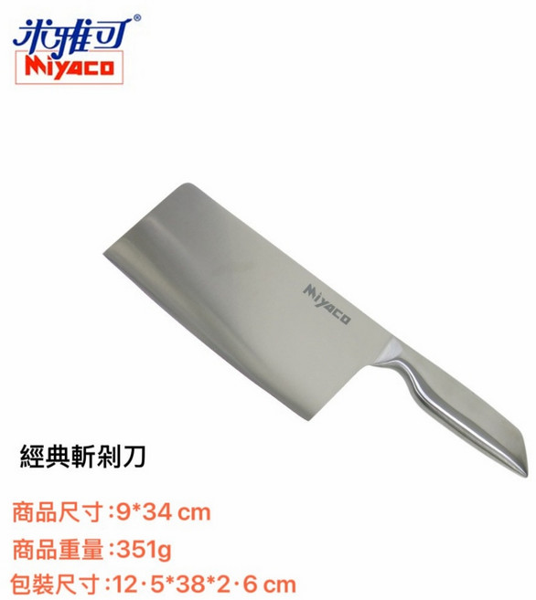 Miyaco 米雅可 經典刀具 斬剁刀, 1個, 經典斬剁刀