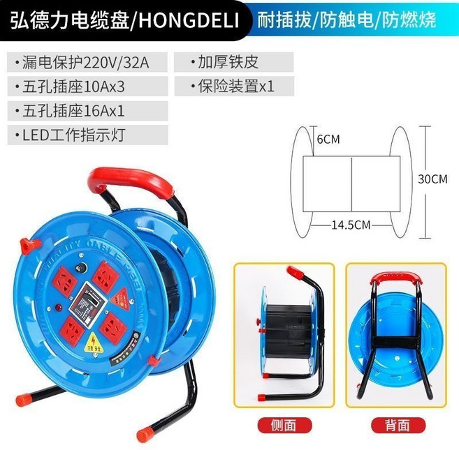【開發票/統編】移動繞線盤 電纜捲線器 大容量耐重壓拖線盤 60度旋轉不纏繞, 加厚四插座鐵盤可繞65米空盤, 1個