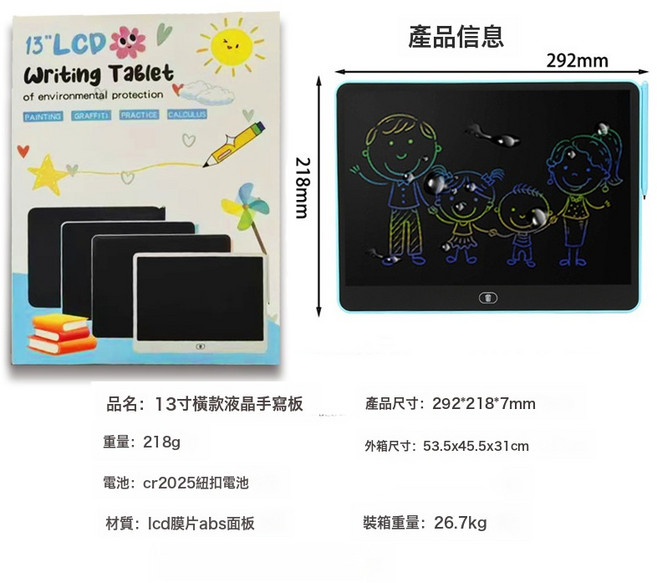 HYLSS 16寸護眼無藍光液晶手寫板兒童塗鴉電子板寫字板畫板玩具一鍵清屏, 1個, 13寸橫款畫板彩色筆跡淺藍色:如圖
