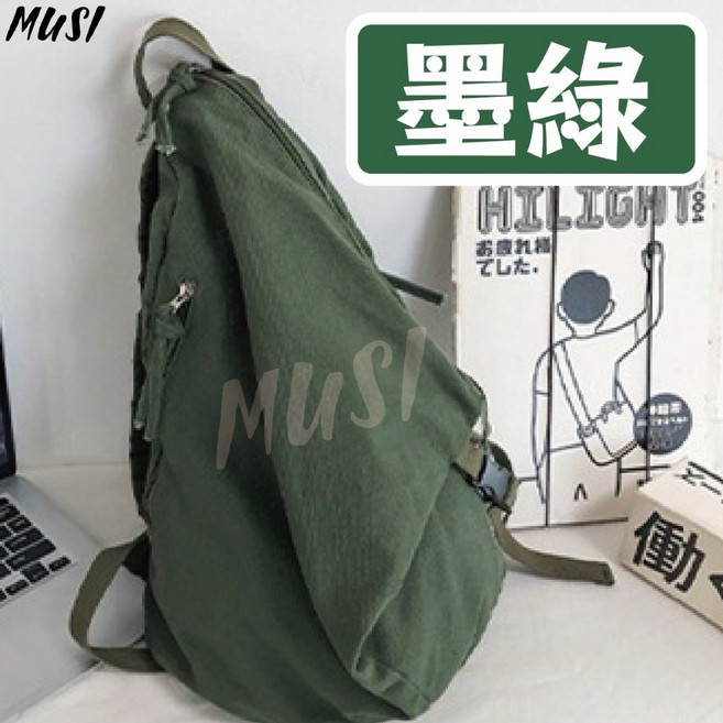 帆布後背包 不規則大容量雙肩背包 學生書包, 工裝後背包 墨綠
