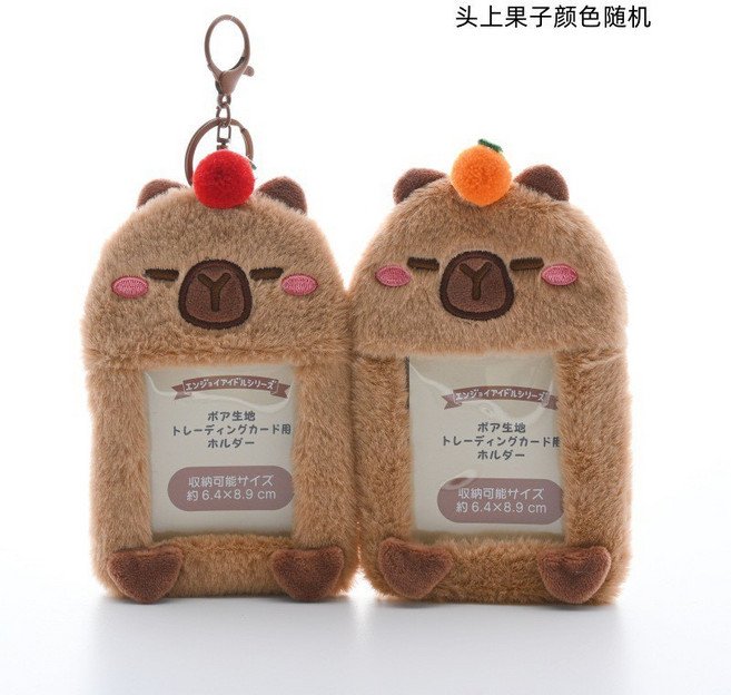 可愛毛絨證件套/卡套, 卡皮巴拉, 1個