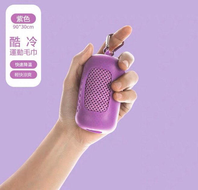 【AIRCOOL】涼感巾 運動毛巾 速乾毛巾 吸水毛巾 小毛巾 健身毛巾 隨身毛巾 跑步毛巾, 1個, 04.紫色-升級透氣款