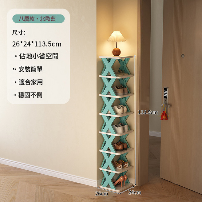 DIU 鞋架家用門口多層簡易可拆卸室內小窄門口鞋櫃出租屋宿舍收納神器, 1層, 北歐藍【8層】:如圖